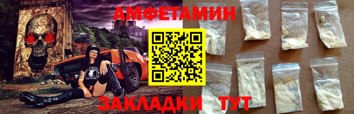 АМФЕТАМИН Розовый Мегион