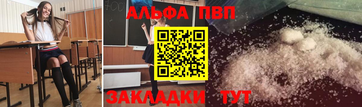 A PVP Соль Мегион