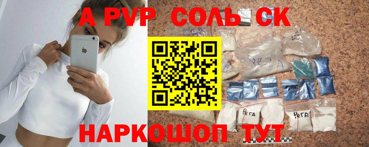A-PVP Соль  цены   Вход с VPN  Мегион  Alpha-PVP  Альфа ПВП СК  A-PVP СК КРИС 