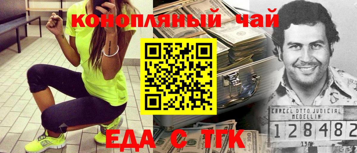 Мегион  Еда ТГК конопля  Вход с VPN 