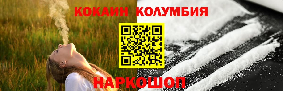 Кокаин Columbia Мегион