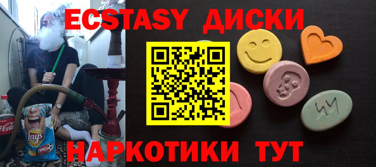 Ecstasy  маркетплейс как зайти  Вход с VPN  Мегион  Экстази 300 mg  Экстази 99% 