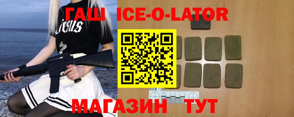 ГАШ гарик  Вход с VPN  ГАШИШ индика сатива  Мегион 