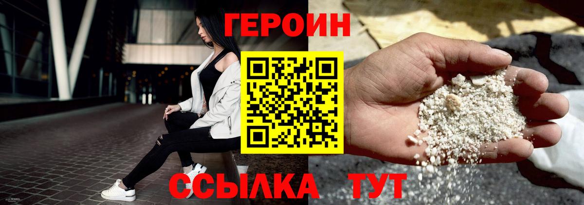 ГЕРОИН  ГЕРОИН белый  Вход с VPN  Мегион 