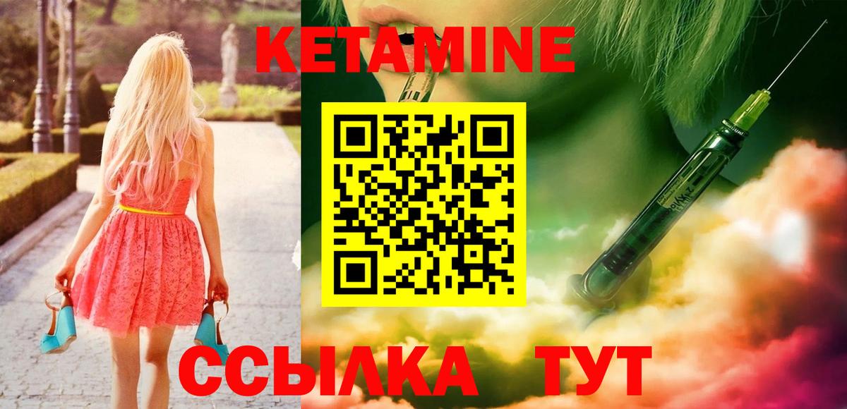 Кетамин VHQ Мегион
