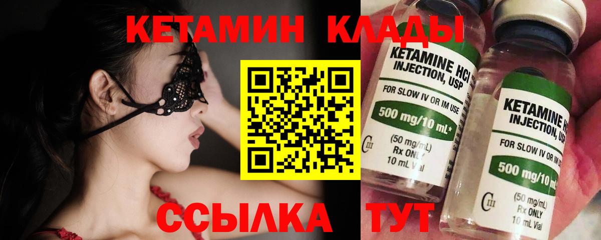 КЕТАМИН ketamine  OMG онион  Вход с VPN  Мегион  КЕТАМИН VHQ 