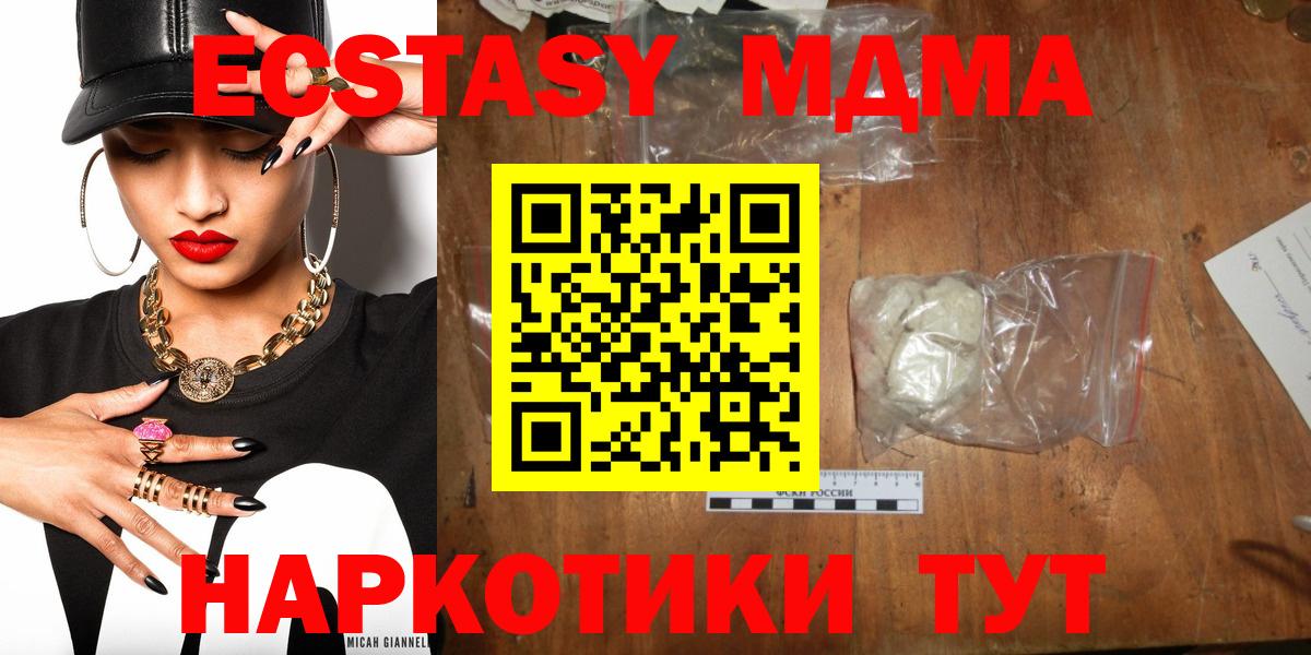 МДМА кристаллы  MDMA Molly  Вход с VPN  МДМА  Мегион 
