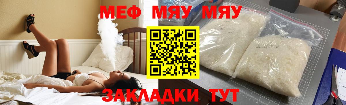 Меф  Вход с VPN  Мефедрон 4 MMC  МЕФ  Мегион  Меф мяу мяу 