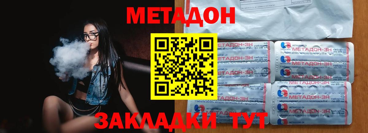 Мегион  Метадон VHQ  Вход с VPN 