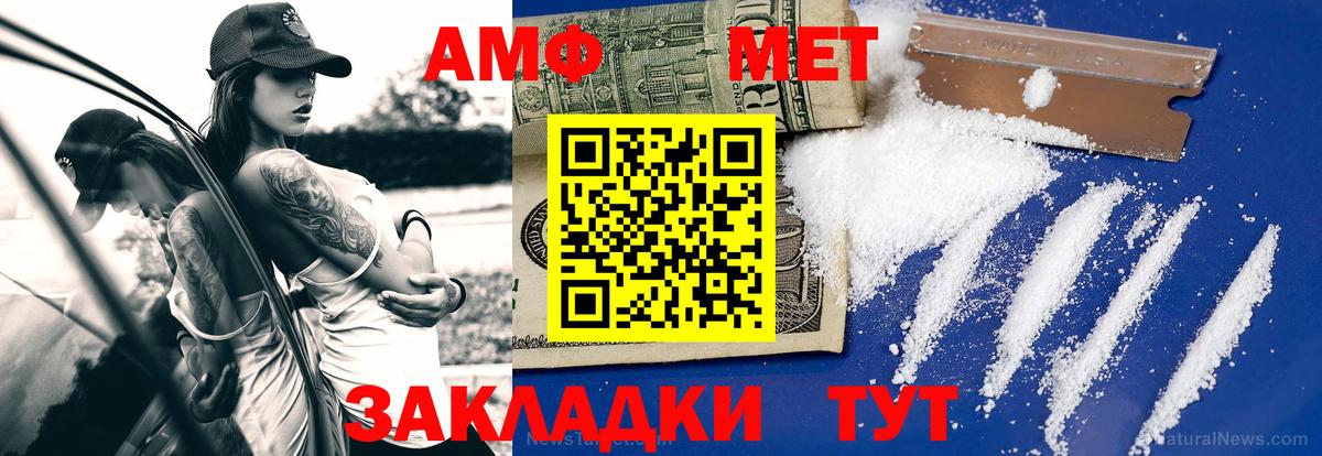 МЕТАМФЕТАМИН мет  Вход с VPN  МЕТАМФЕТАМИН мет  МЕТАМФЕТАМИН  Мегион 