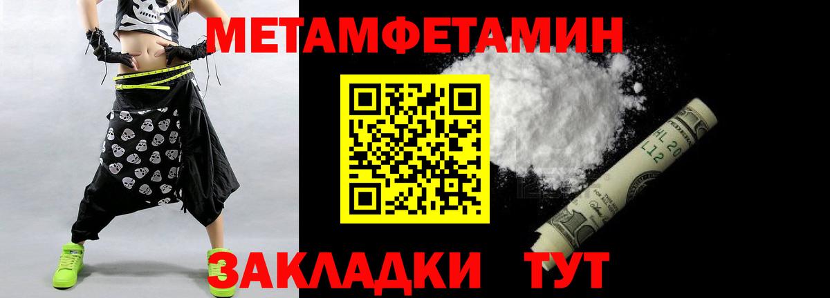 Метамфетамин витя Мегион