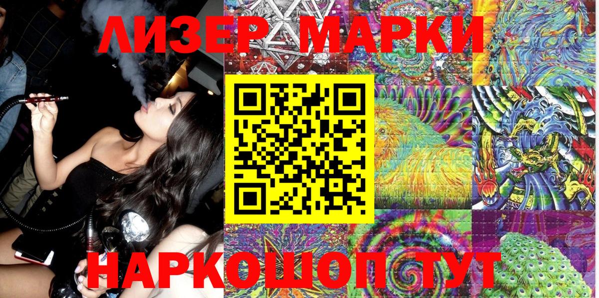 Марки NBOMe  Марки 25I-NBOMe 1500мкг  Вход с VPN  Мегион 